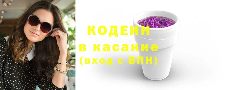 Кодеин напиток Lean (лин)  Грязовец 